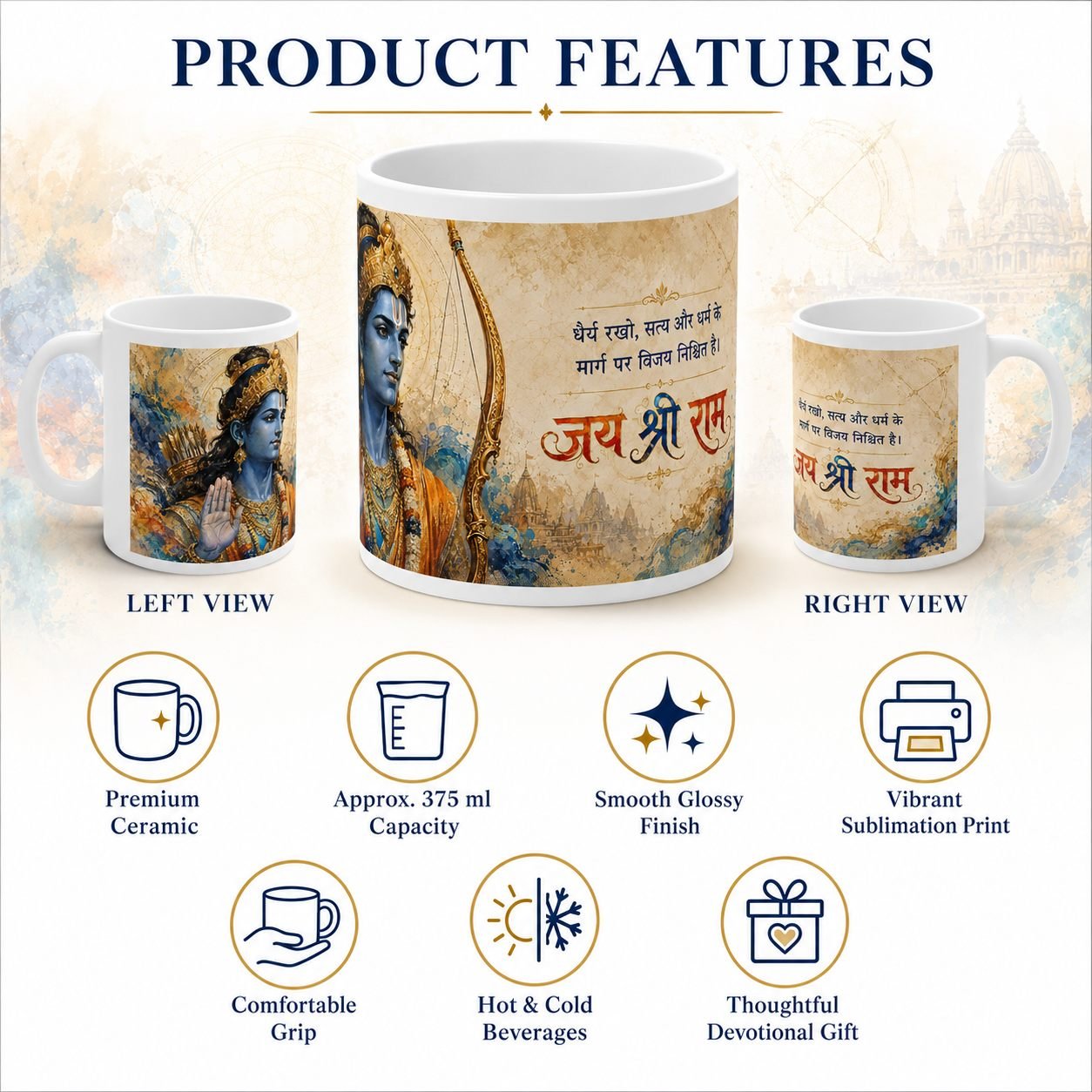 Jai Shree Ram Courage and Dharma Devotional Mug – 325 ml view 11