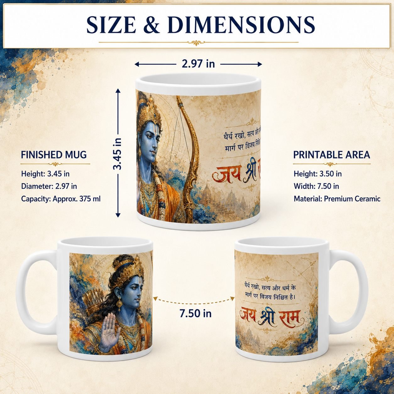 Jai Shree Ram Courage and Dharma Devotional Mug – 325 ml view 12