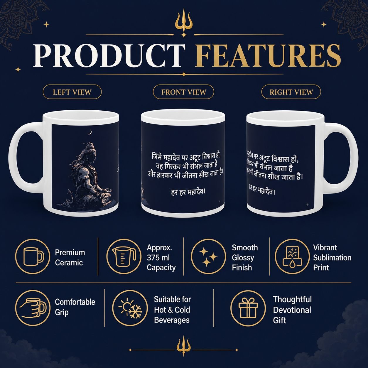 Har Har Mahadev Faith and Resilience Mug – 325 ml view 10
