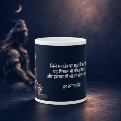 Har Har Mahadev Faith and Resilience Mug – 325 ml