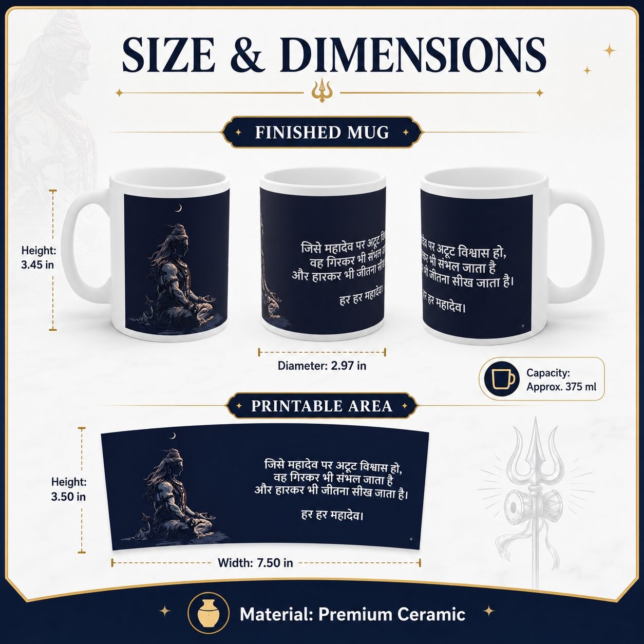 Har Har Mahadev Faith and Resilience Mug – 325 ml view 11